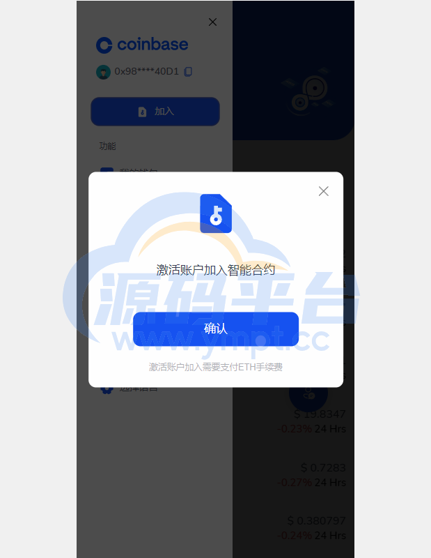 图片[15]-DAPP交易所/ERC授权盗U/质押矿机/秒合约交易/前端vue - 源码平台-源码平台