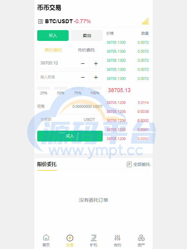 图片[2]-新版区块链交易所/币币交易/区块链矿机系统/多语言交易所 - 源码平台-源码平台