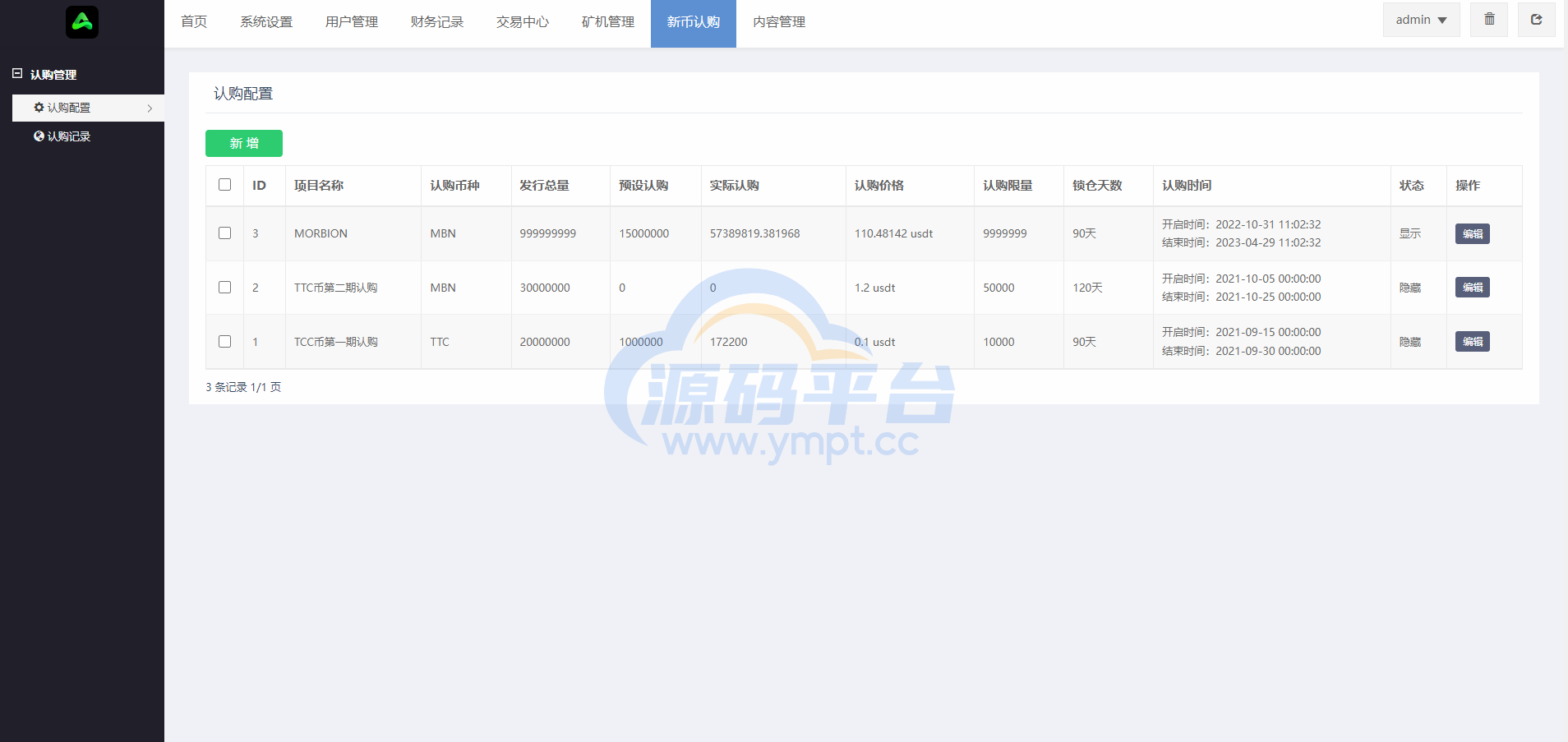 图片[18]-二开版多语言交易所系统/秒合约/IEO/质押挖矿/自动充值 - 源码平台-源码平台