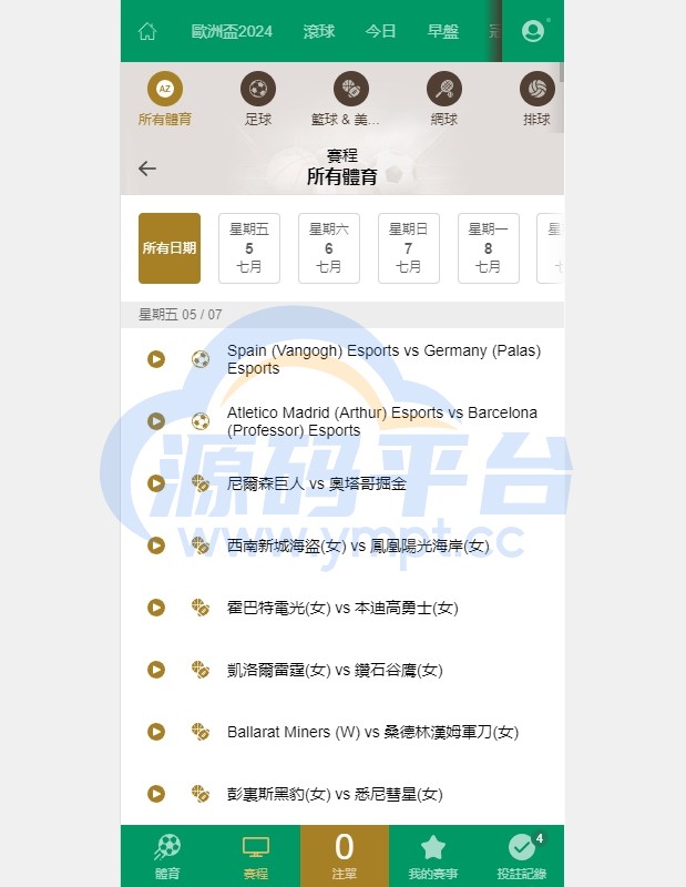 图片[14]-2024皇冠欧洲杯源码/多语言反波球盘信用盘源码/足球篮球体育盘 - 源码平台-源码平台