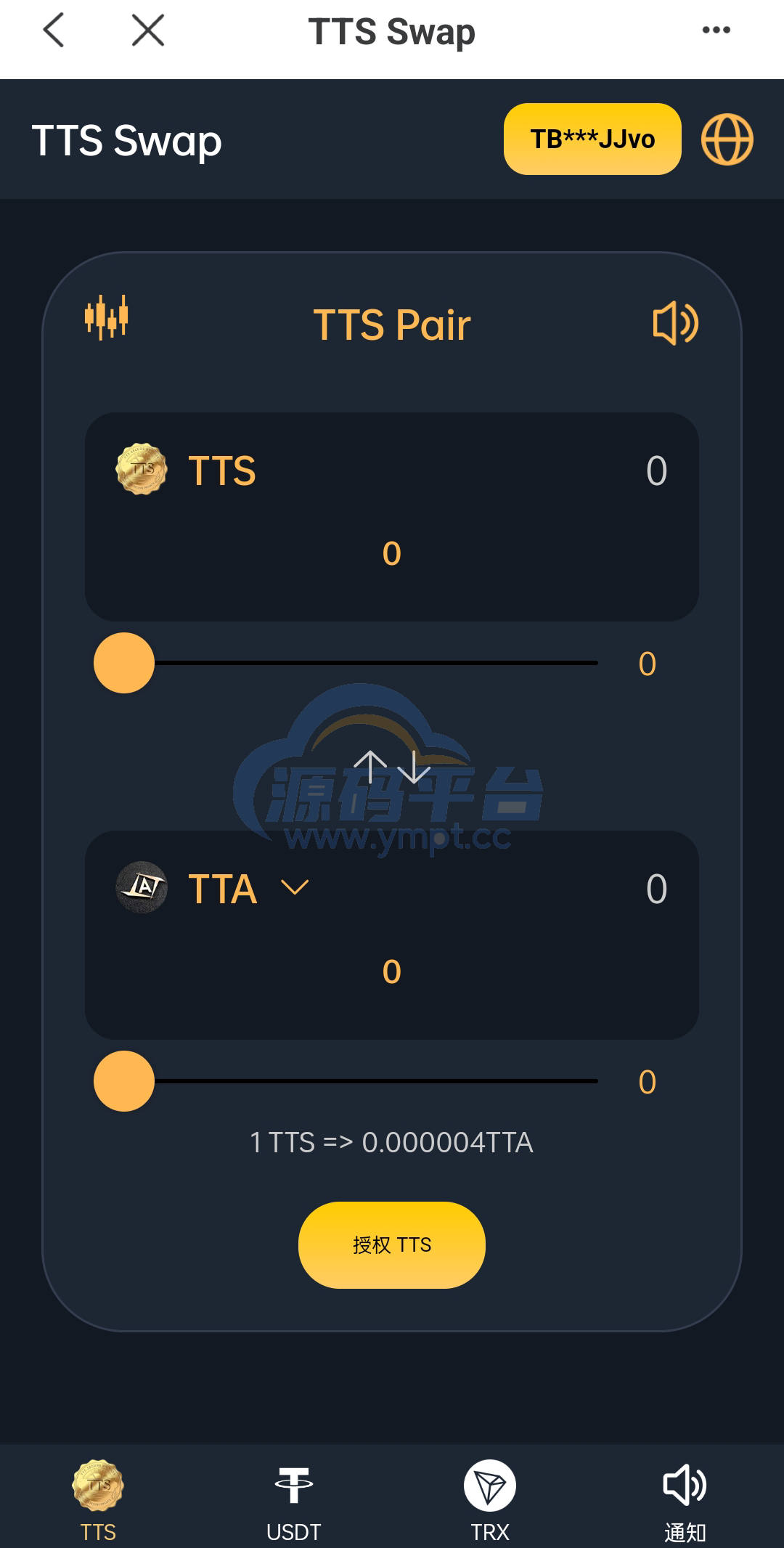 图片[7]-双语言区块链闪兑系统/usdt/trx兑换源码/前端uinapp - 源码平台-源码平台