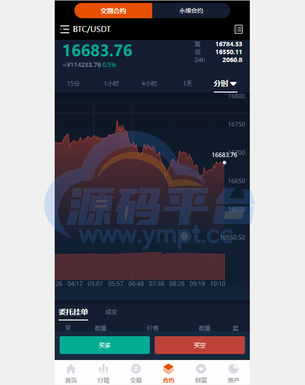 图片[12]-全新UI多语言交易所/永续合约交易/基金理财/锁仓质押交易所源码 - 源码平台-源码平台