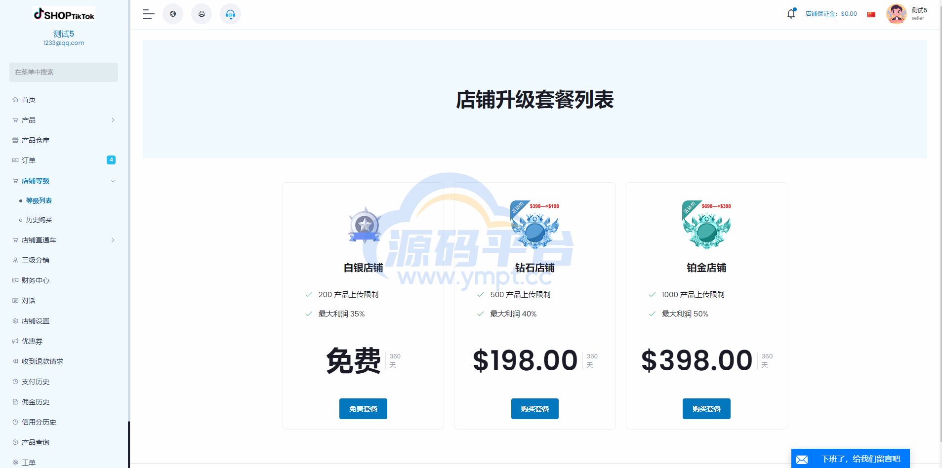 图片[11]-多语言创谷商城系统/单独海外云仓/一键采集铺货/跨境电商源码 - 源码平台-源码平台