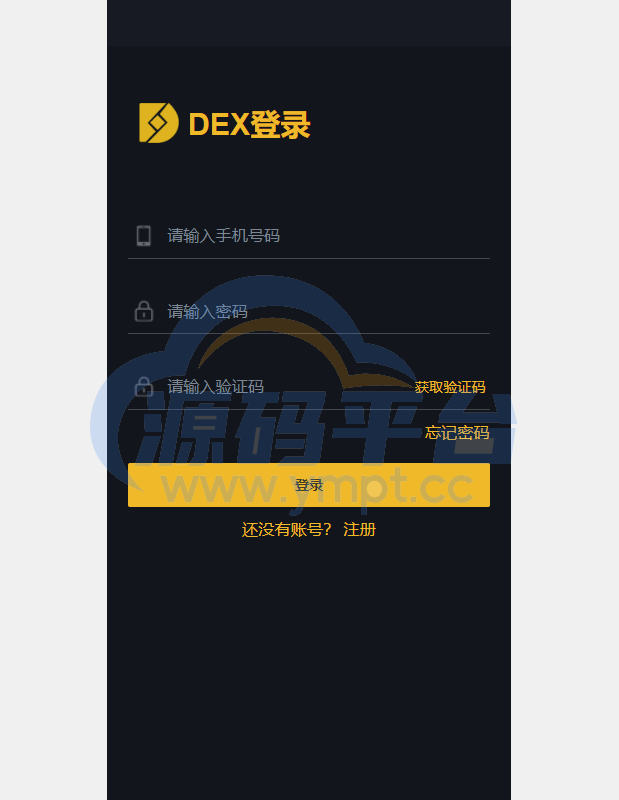 图片[8]-区块链交易系统/区块链买卖系统/区块链交易所系统 - 源码平台-源码平台