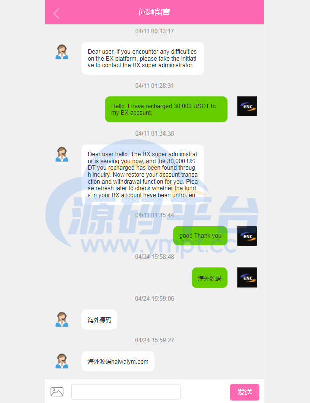 图片[14]-新版交易所系统/伪交易所/币币秒合约交易/质押理财挖矿 - 源码平台-源码平台