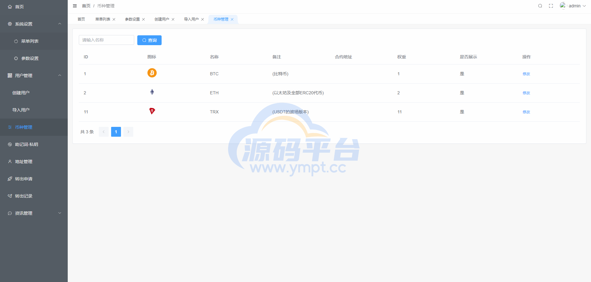 图片[17]-uinapp仿比特派钱包系统/钱包源码/假钱包源码 - 源码平台-源码平台