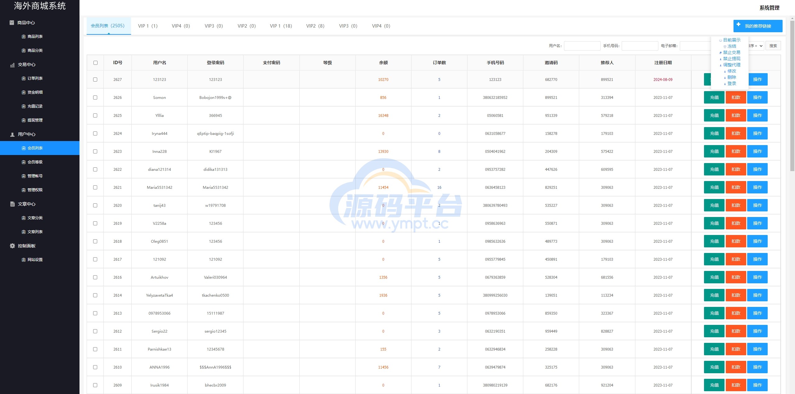 图片[16]-多语言商城回收系统/订单自定义价格回收/海外商城订单回收 - 源码平台-源码平台