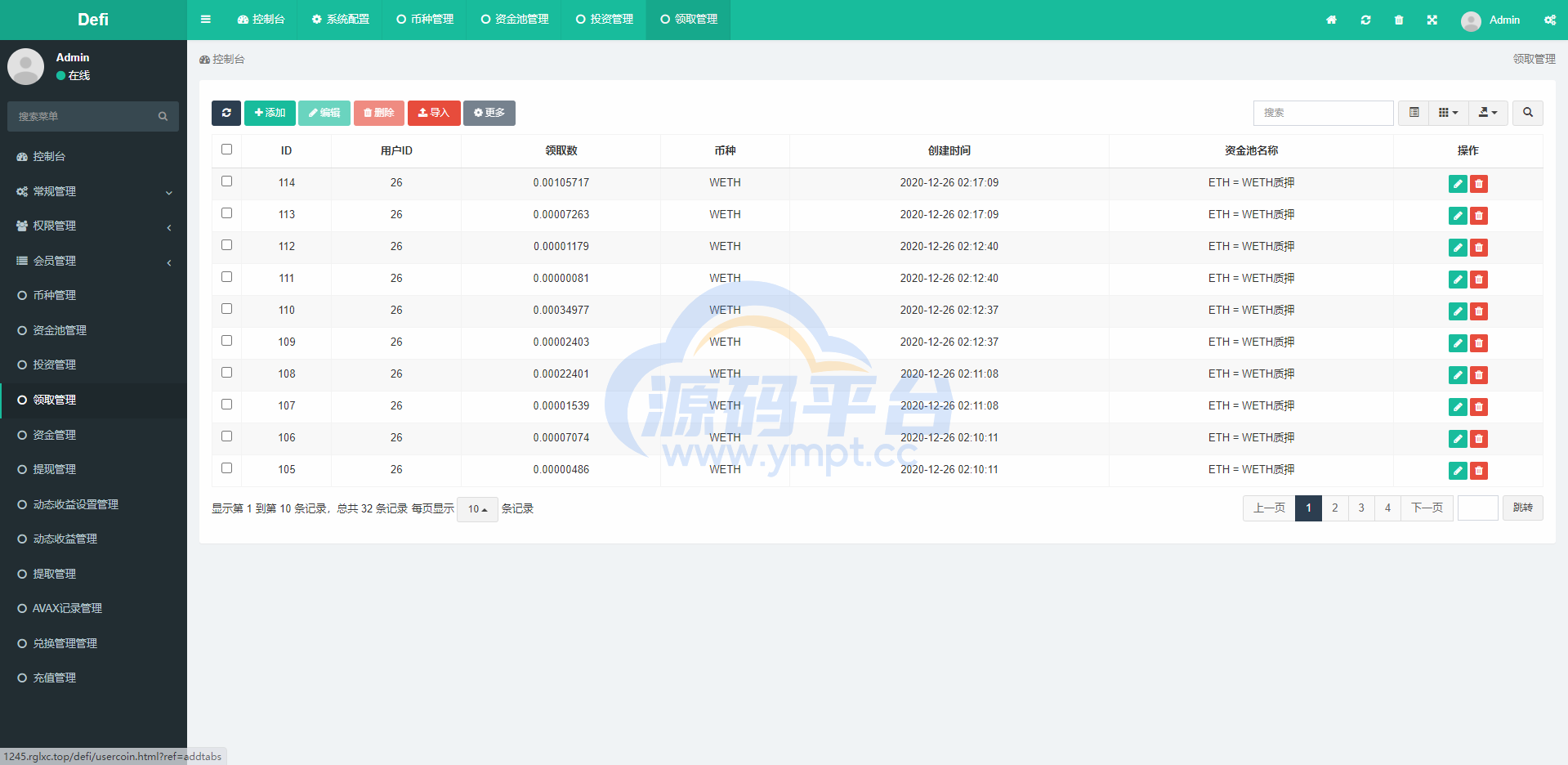 图片[8]-区块链DAPP质押挖矿/多币种/LP令牌质押,闪兑交易 - 源码平台-源码平台