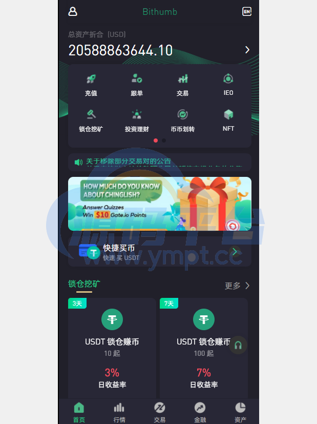 图片[6]-绿色版8国语言/区块链交易所/nft交易/锁仓挖矿/币币期权交易 - 源码平台-源码平台