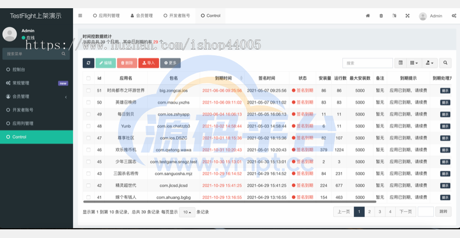 图片[8]-TestFlight源码/TFAPP系统/TF签名系统/TF上架系统/TF分发系统/苹果ipa上架系统 - 源码平台-源码平台