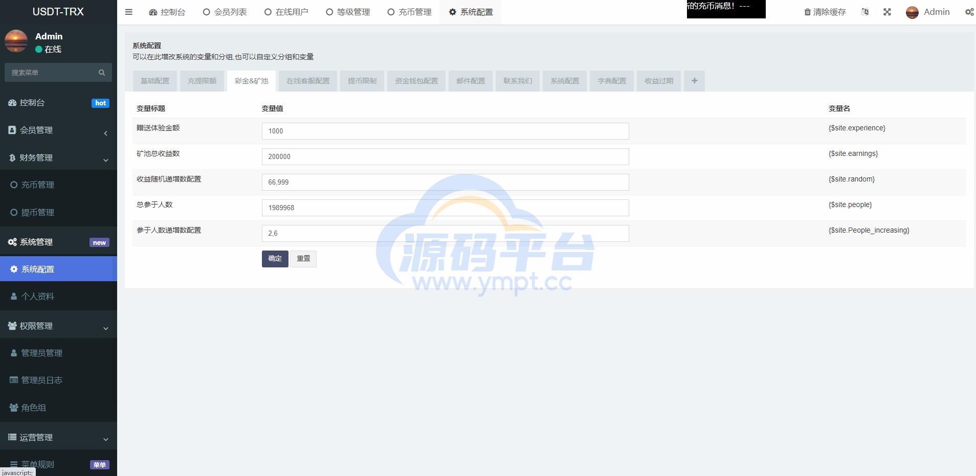 图片[10]-uniapp版多语言TRX系统/TRX理财系统/虚拟币挖矿 - 源码平台-源码平台