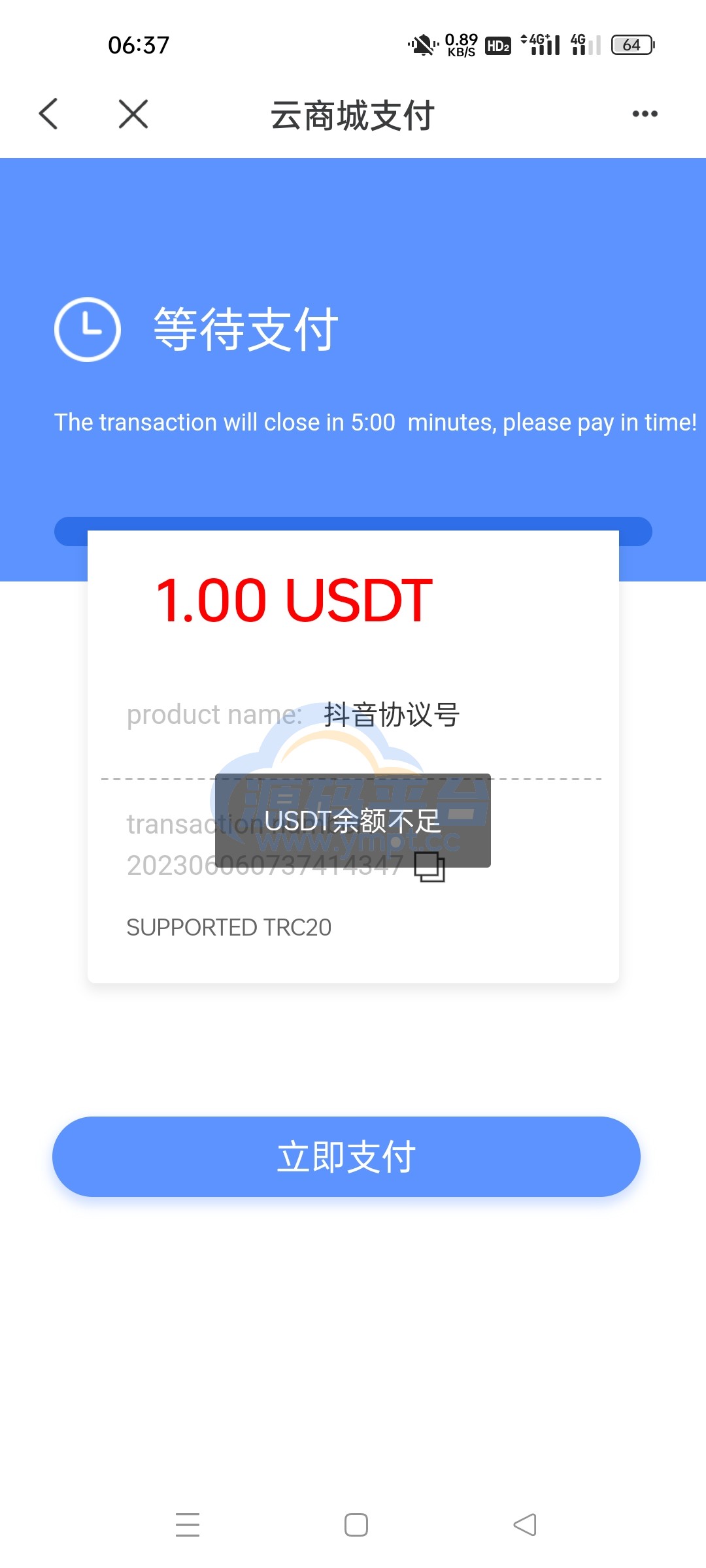 图片[10]-二开版发卡改签授权秒u/trc授权盗u/trc多签改权限/多钱包使用 - 源码平台-源码平台