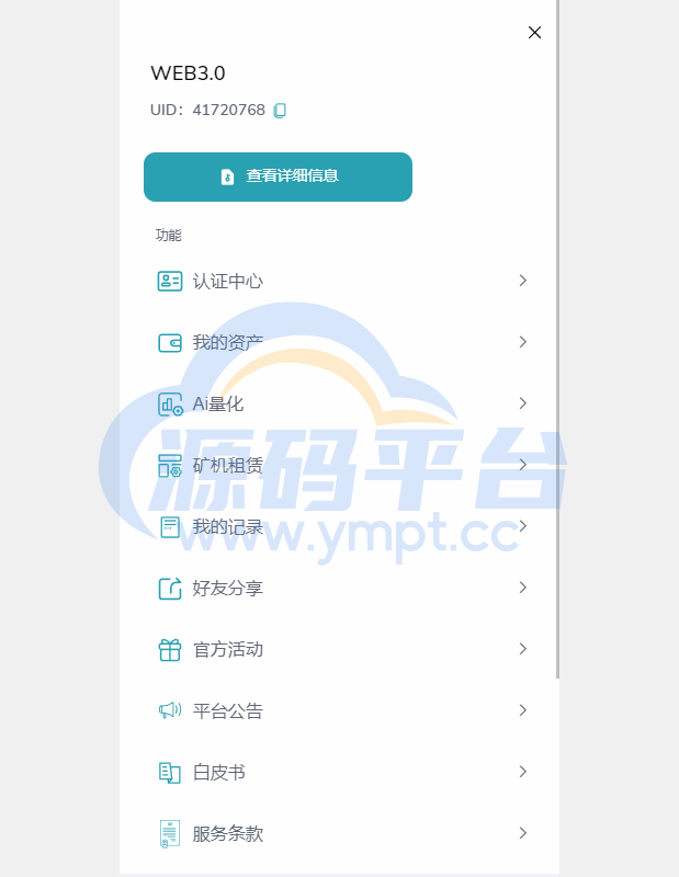 图片[3]-多语言DAPP交易所系统/秒合约交易/借贷/AI量化 - 源码平台-源码平台