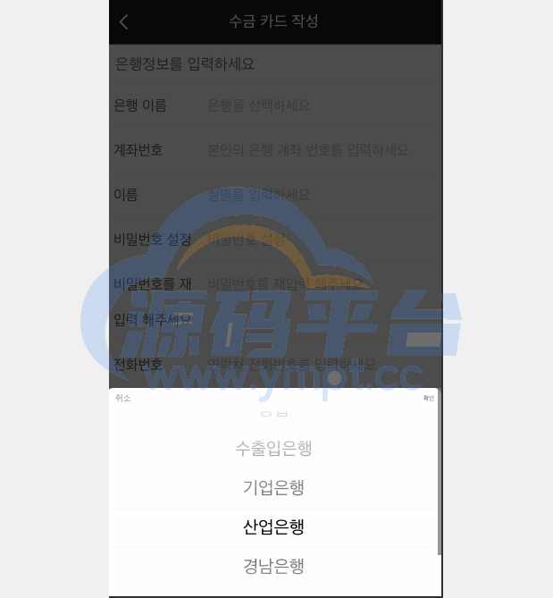 图片[6]-最新UI多语言海外刷单/伪商城/预设开奖/快三/海外源码 - 源码平台-源码平台