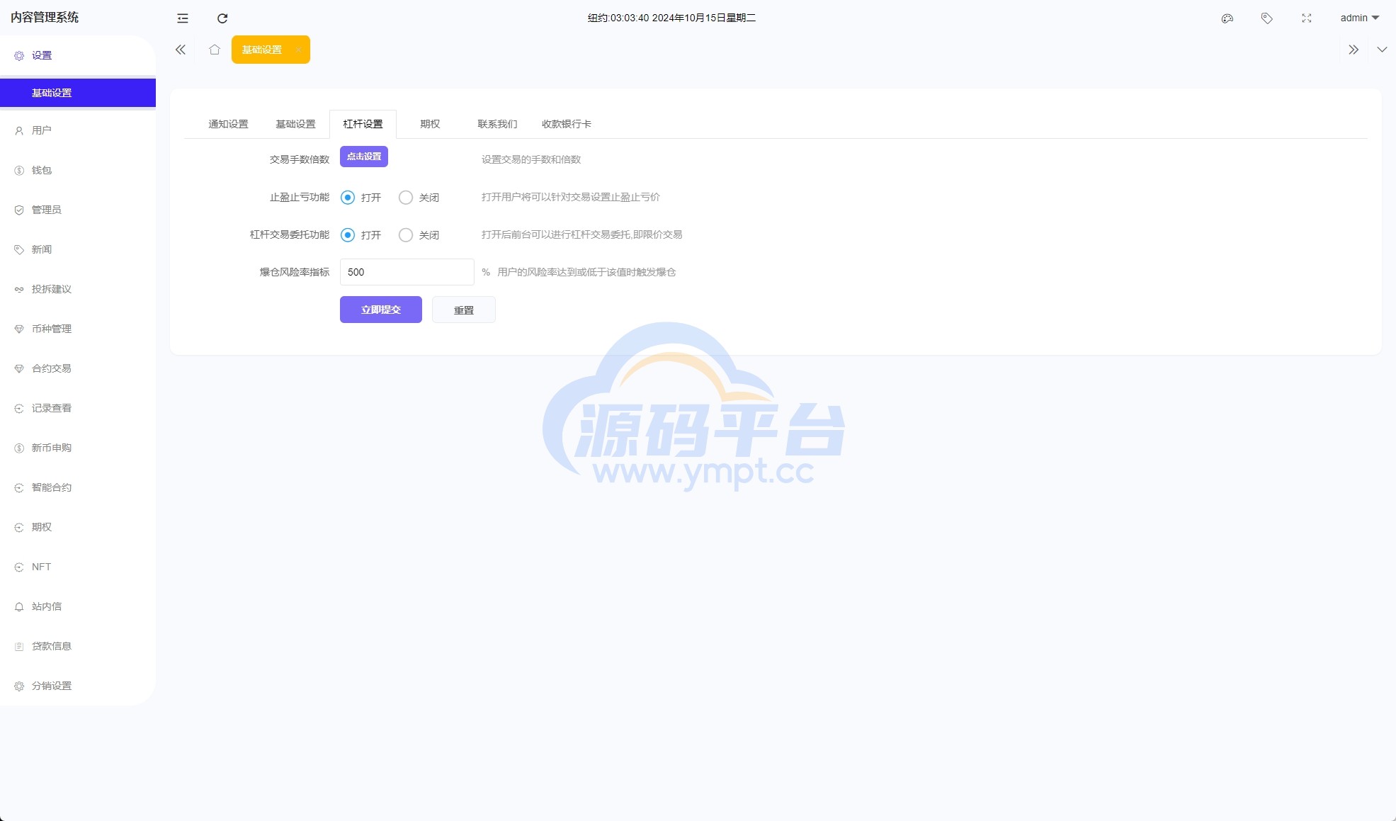 图片[24]-二开版海外交易所系统/币币期权杠杆交易/锁仓认购/合约插针 - 源码平台-源码平台