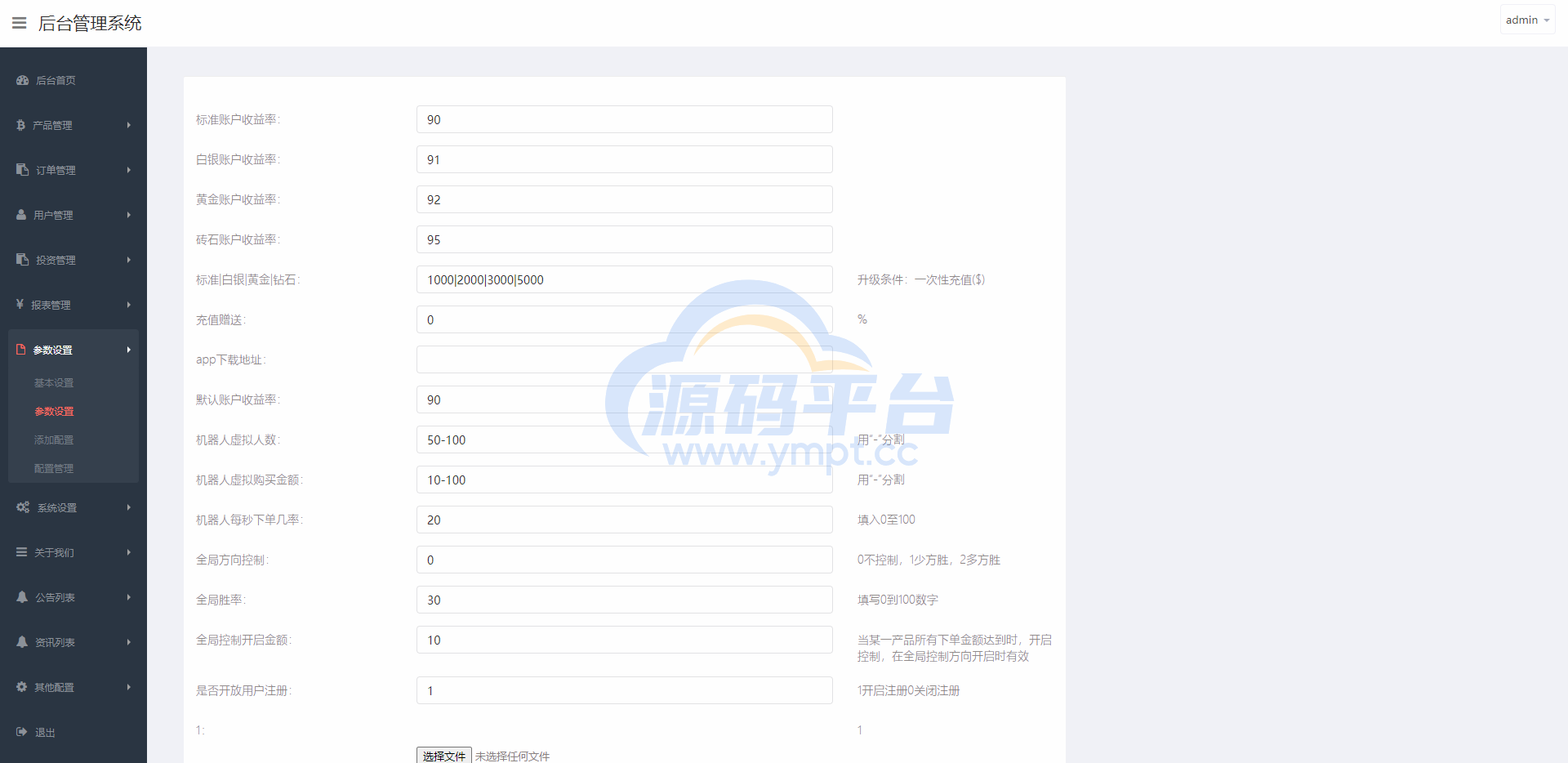 图片[16]-全新UI微交易系统/微盘秒合约源码/PC版微盘/虚拟币交易所源码 - 源码平台-源码平台