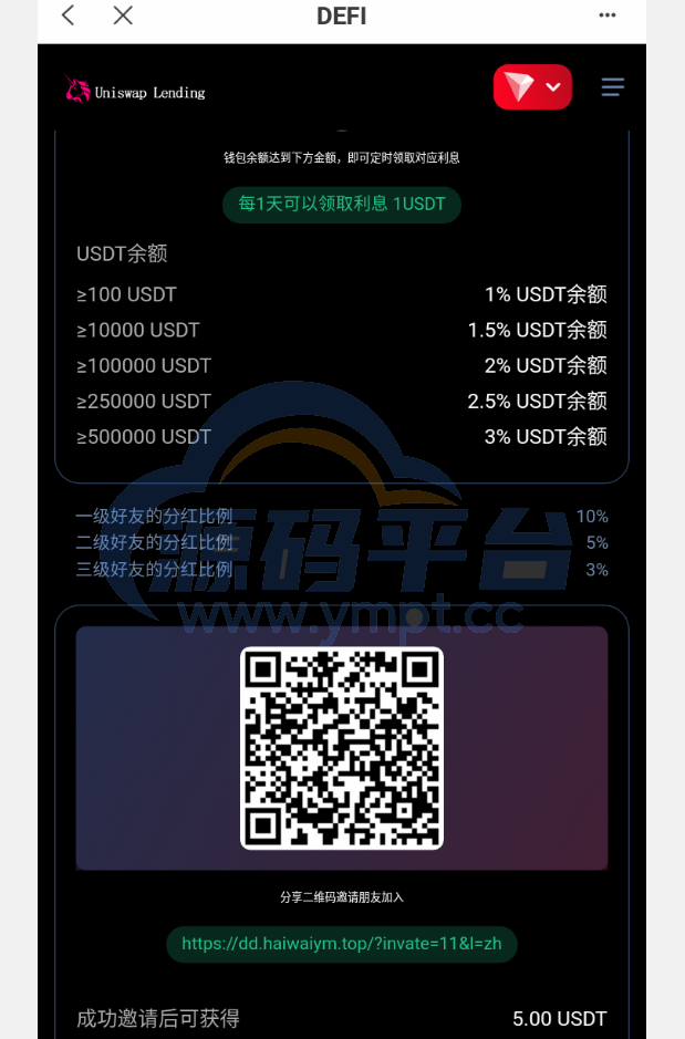 图片[7]-多语言usdt质押授权秒U系统/质押生息系统/trc/erc/bsc三链授权 - 源码平台-源码平台
