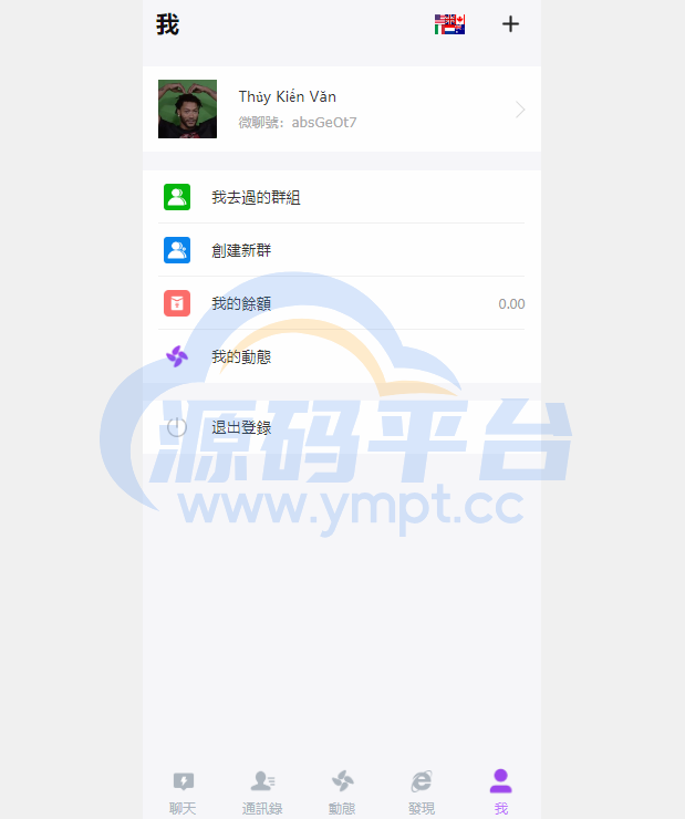 图片[4]-海外多语言H5聊天室/即时通讯/H5聊天室源码/在线聊天 - 源码平台-源码平台