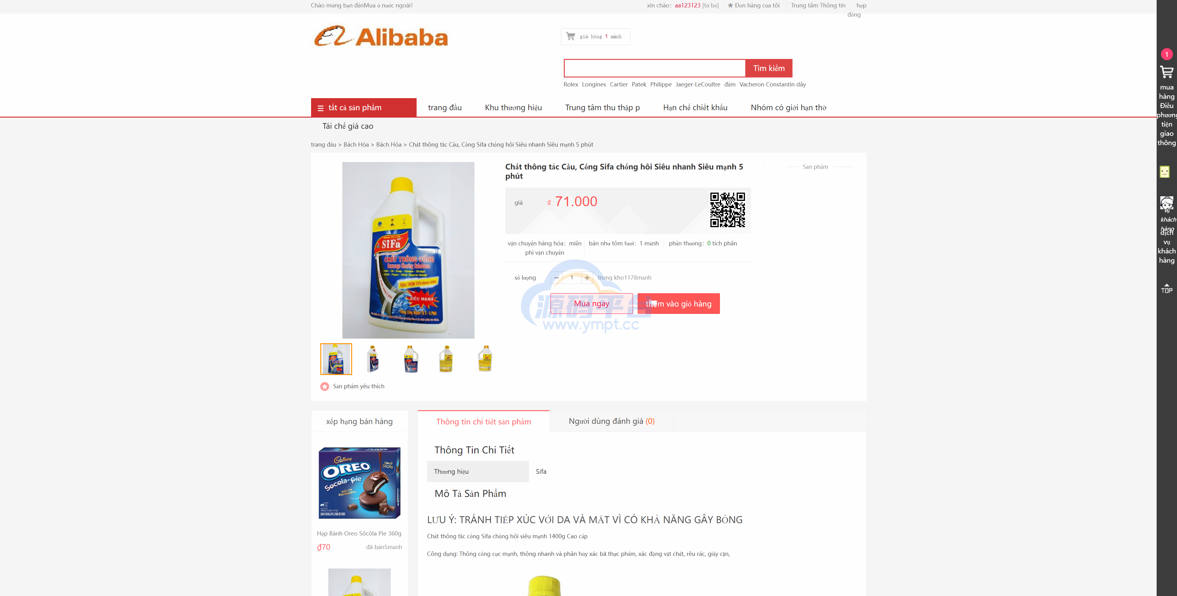 图片[10]-全新二开优化版越南奢侈品商城系统/新增电子签约功能 - 源码平台-源码平台