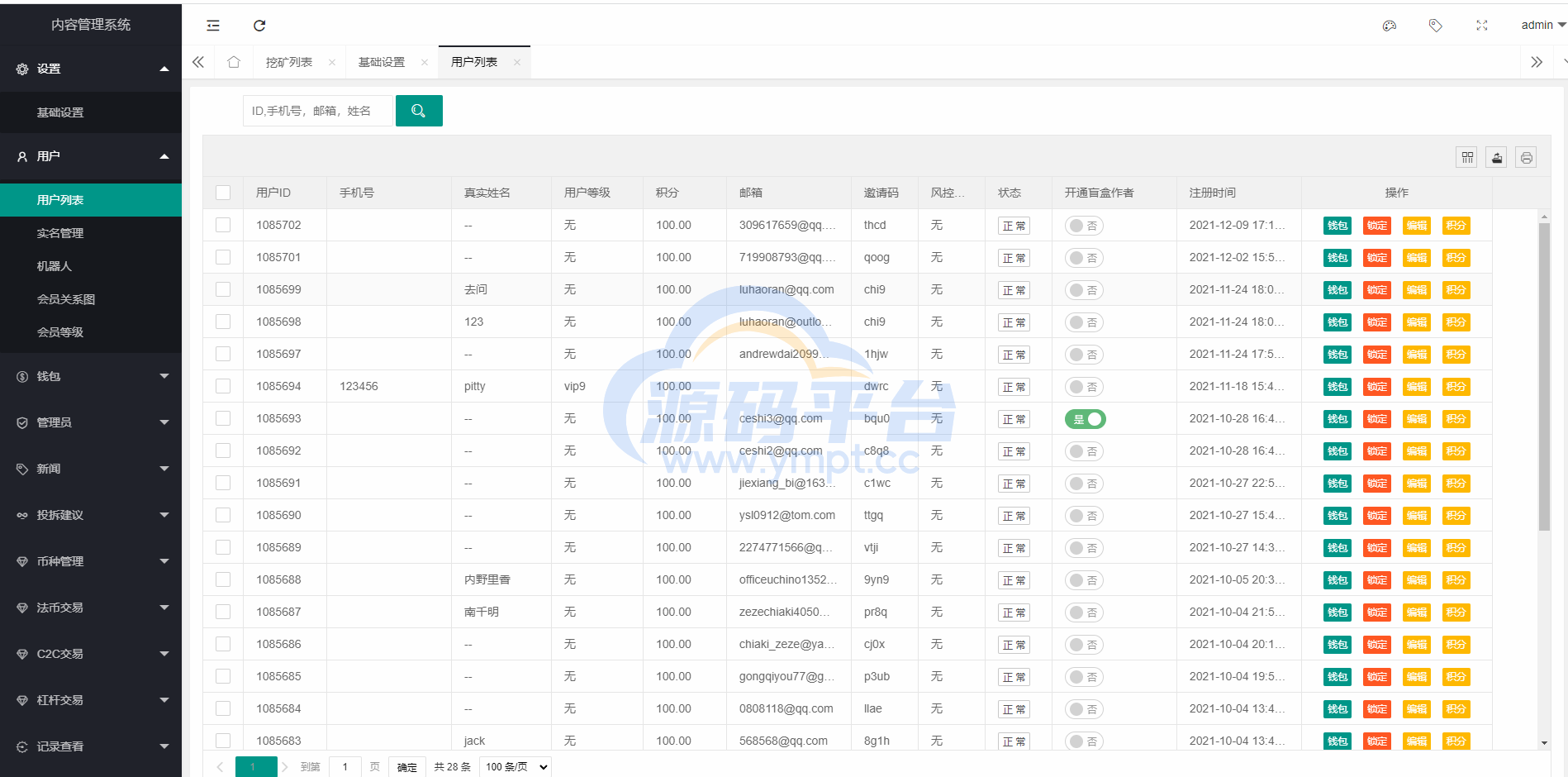 图片[21]-二开版秒合约交易所/IEO/锁仓挖矿/合约币币交易 - 源码平台-源码平台