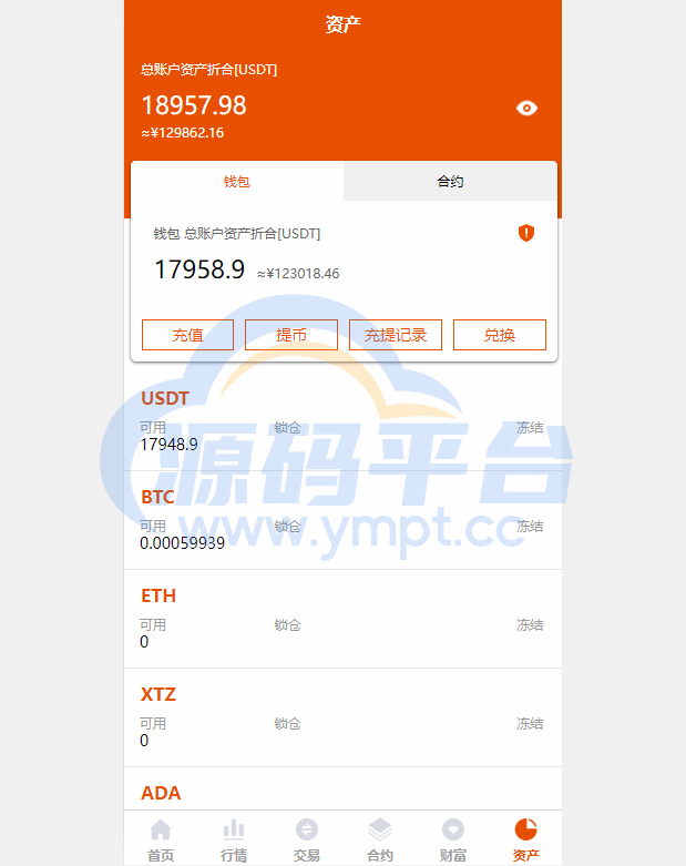 图片[7]-全新UI多语言交易所/永续合约交易/基金理财/锁仓质押交易所源码 - 源码平台-源码平台