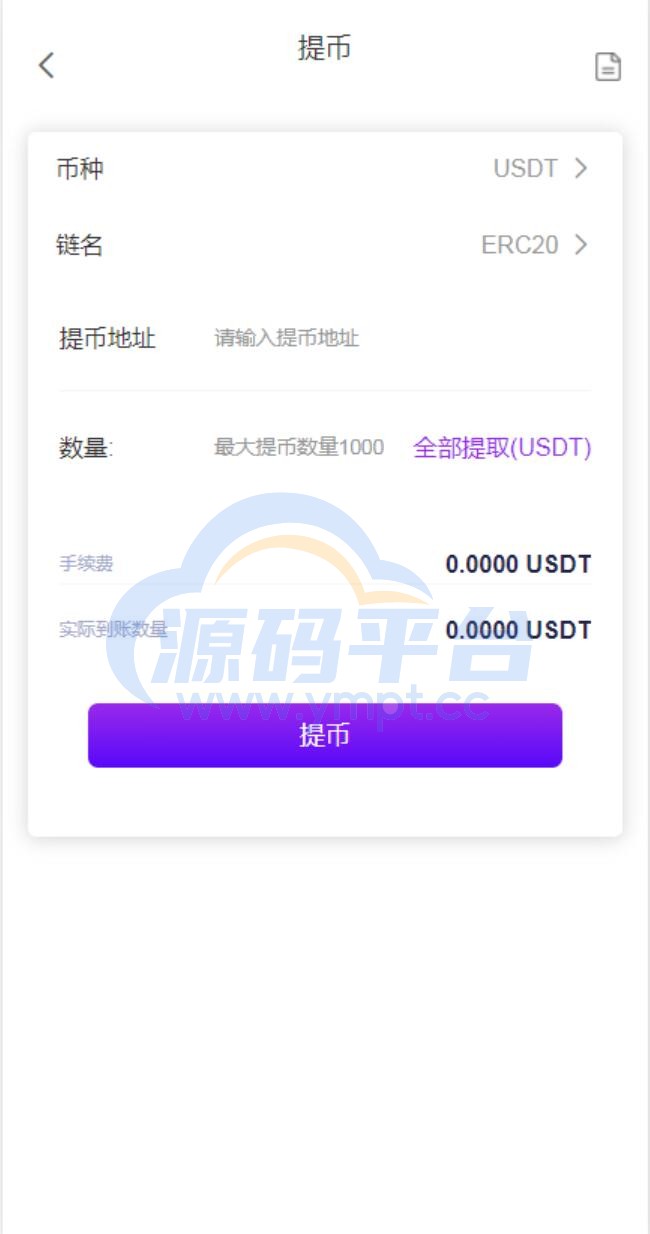 图片[5]-java版区块链交易所/币币交易/秒合约期权交易所 - 源码平台-源码平台