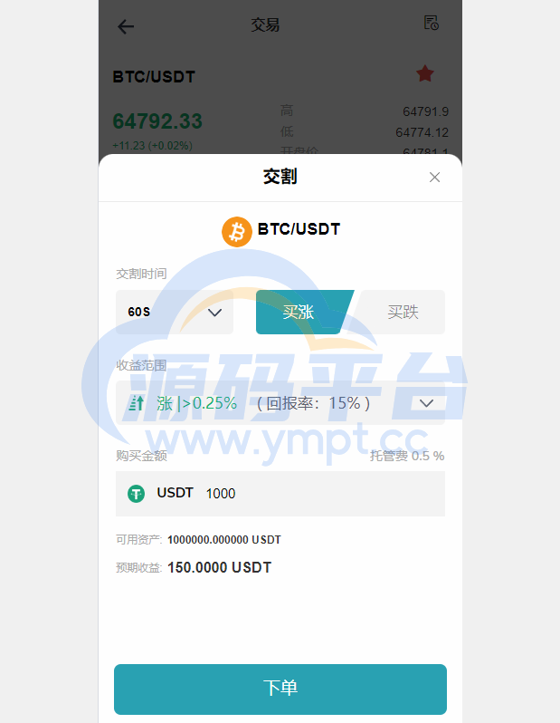 图片[5]-多语言DAPP交易所系统/秒合约交易/借贷/AI量化 - 源码平台-源码平台