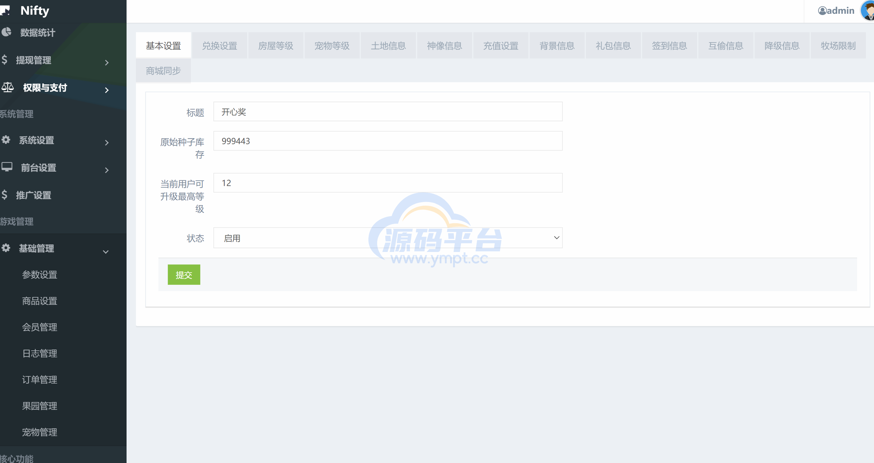 图片[16]-uni-app共享农场/nft元宇宙/农场游戏 - 源码平台-源码平台