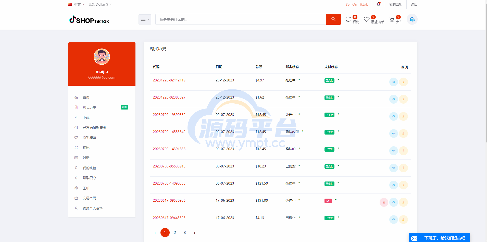 图片[8]-多语言创谷商城系统/单独海外云仓/一键采集铺货/跨境电商源码 - 源码平台-源码平台