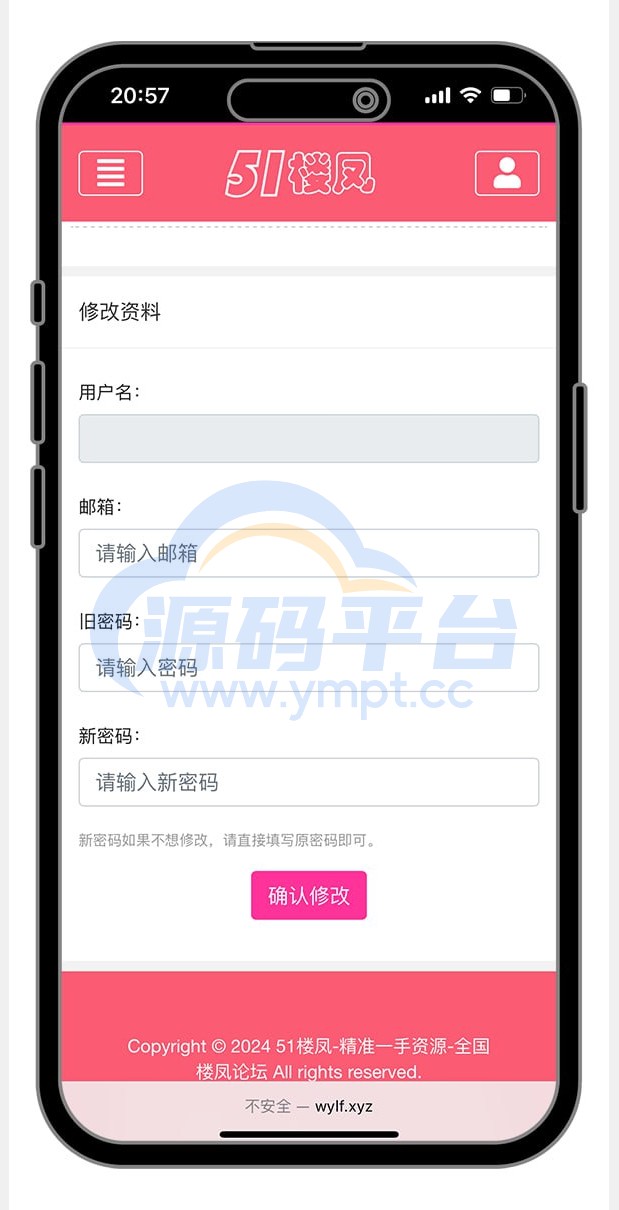 图片[6]-51快活林楼凤源码 - 源码平台-源码平台
