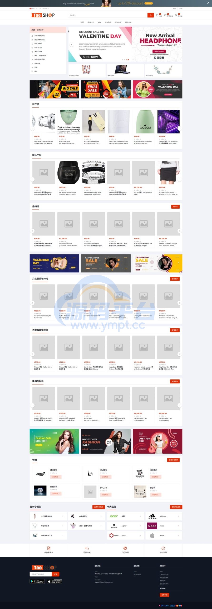 图片[9]-多语言跨境电商商城/多商户货贷商城系统/多币种/多种支付方式 - 源码平台-源码平台