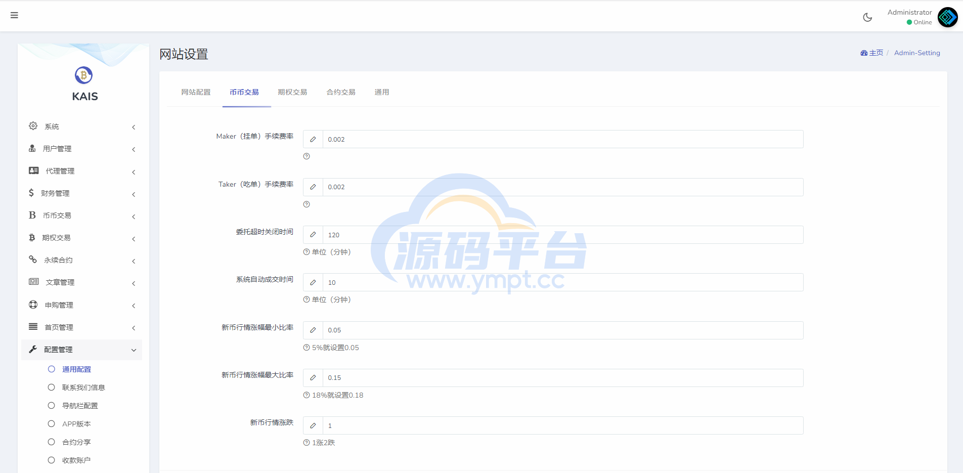 图片[17]-多语言合约交易所/区块链虚拟币交易系统/前端uinapp - 源码平台-源码平台