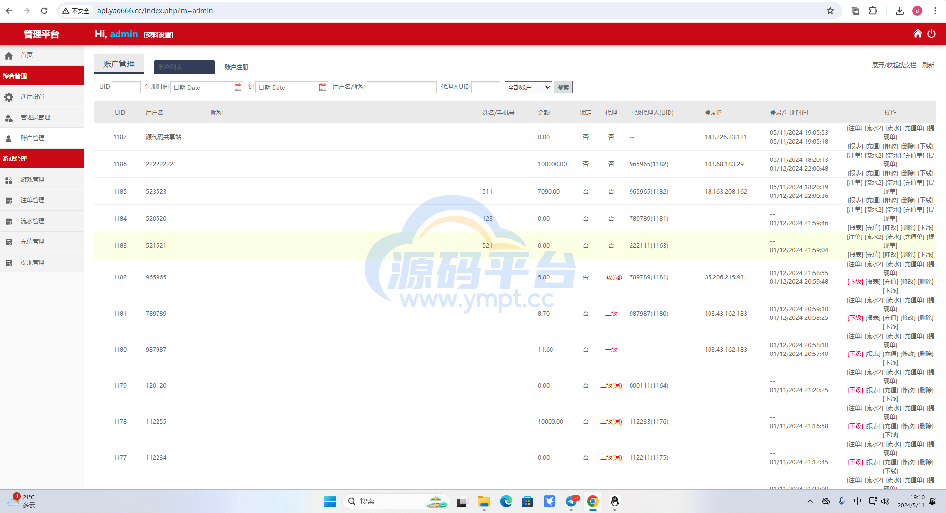 图片[25]-全网首发独家高品质翻摊玩法彩票源码纯源码+第三方接口+系统彩 - 源码平台-源码平台