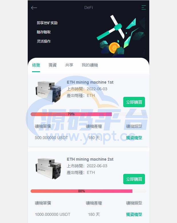 图片[9]-二开版多语言交易所/秒合约交易/质押矿机/新币认购 - 源码平台-源码平台