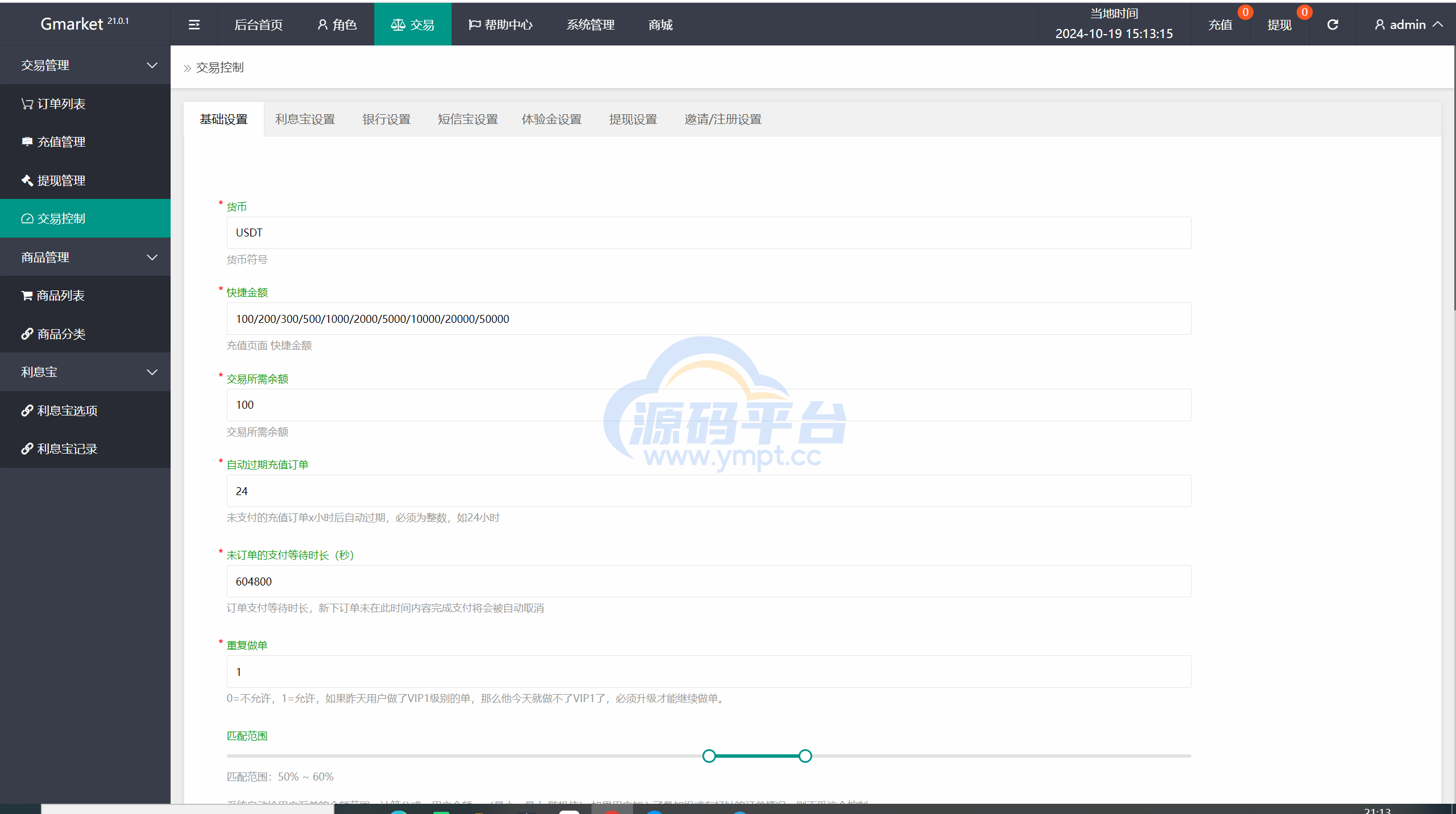 图片[19]-新8国语言商城刷单系统打针+叠加模式+会员任务模式 - 源码平台-源码平台