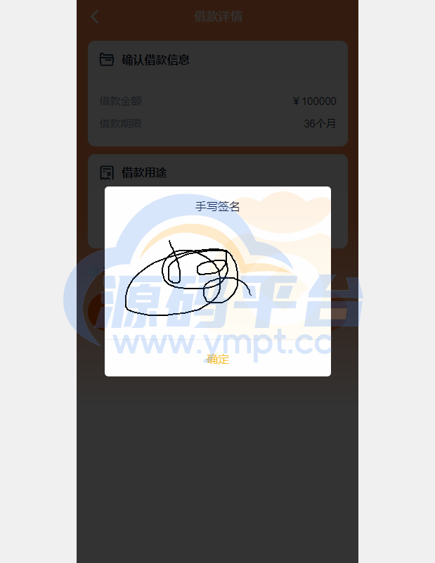 图片[4]-vue版贷款系统/海外贷款源码/小额贷款源码 - 源码平台-源码平台