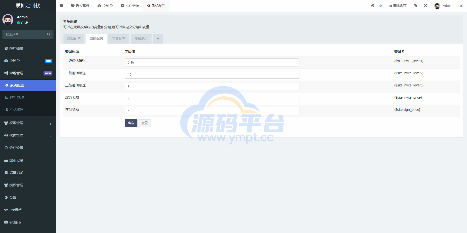 图片[13]-多语言4链授权盗u系统/海外质押授权源码/前端vue - 源码平台-源码平台