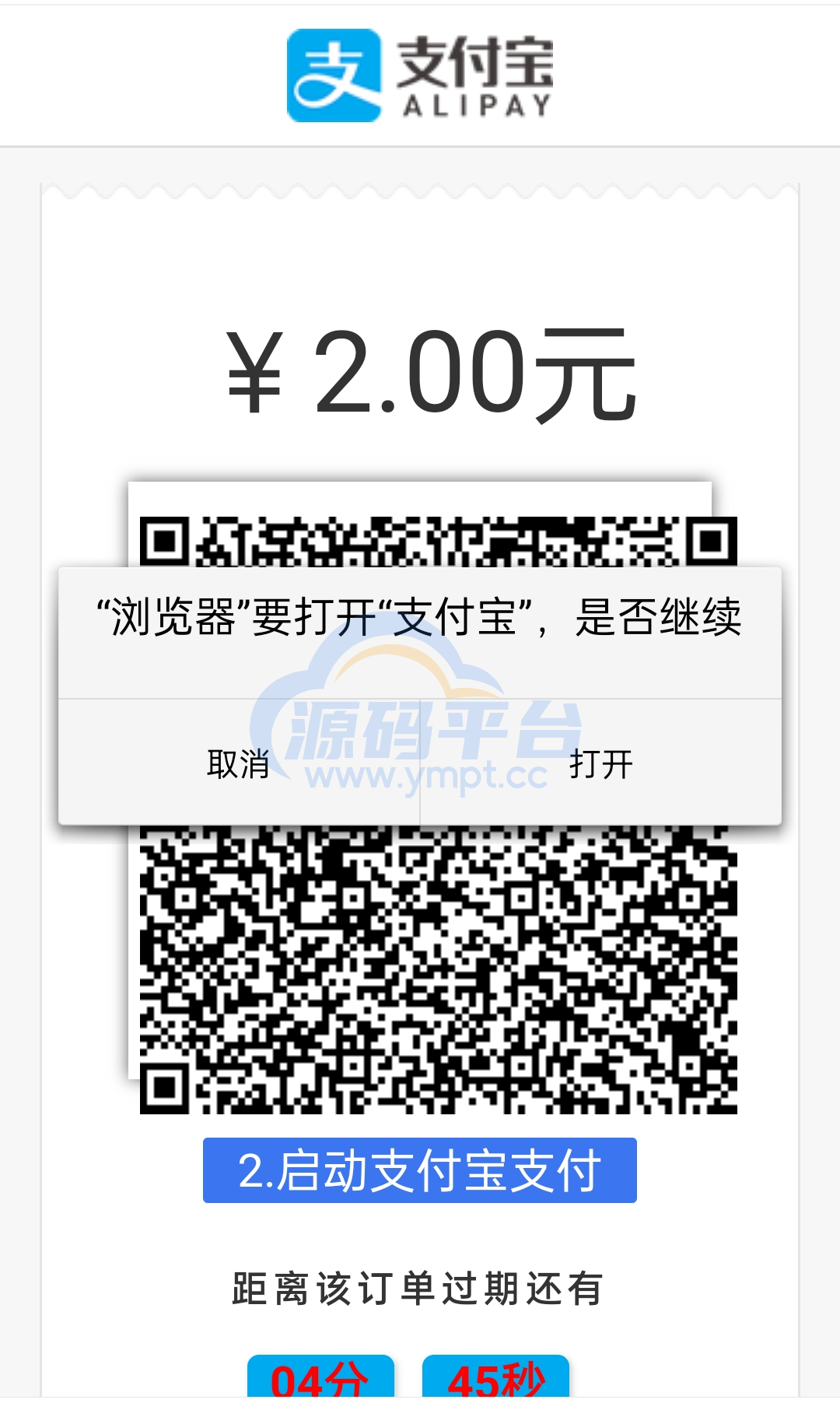 图片[4]-全新开发个人免签/码支付系统/多商户即时到账/支付宝H5转账 - 源码平台-源码平台