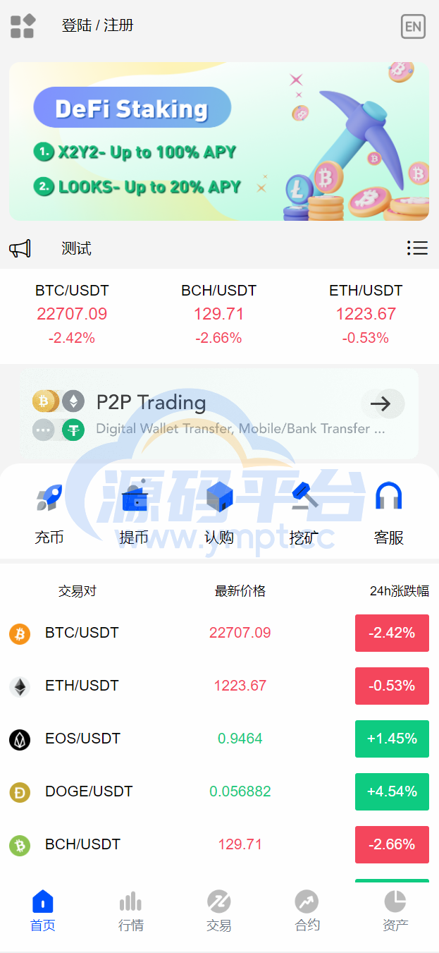 图片[7]-新UI区块链交易所/时间盘矿机系统/挖矿合约/币币合约交易/新币认购 - 源码平台-源码平台