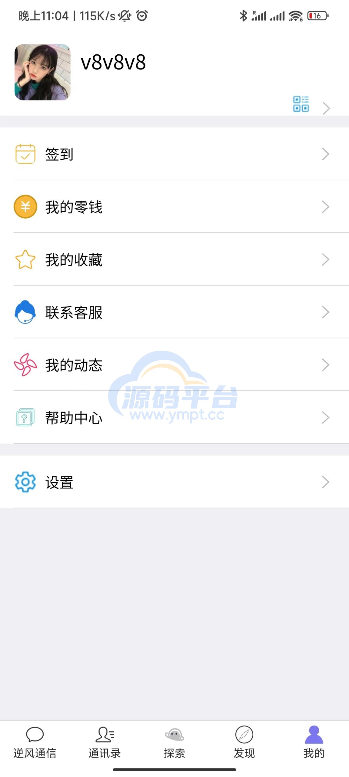 图片[4]-uniapp版即时通讯IM社交交友聊天语音视频通话APP（IOS）/PC/H5 - 源码平台-源码平台
