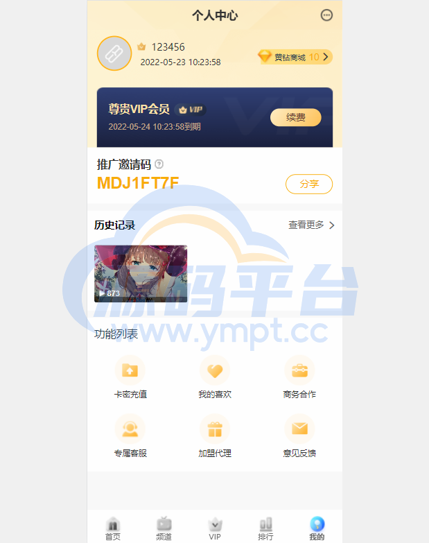 图片[8]-开源版麻豆源码#MDYS14/苹果CMS油条视频/二开独立代理后台 - 源码平台-源码平台