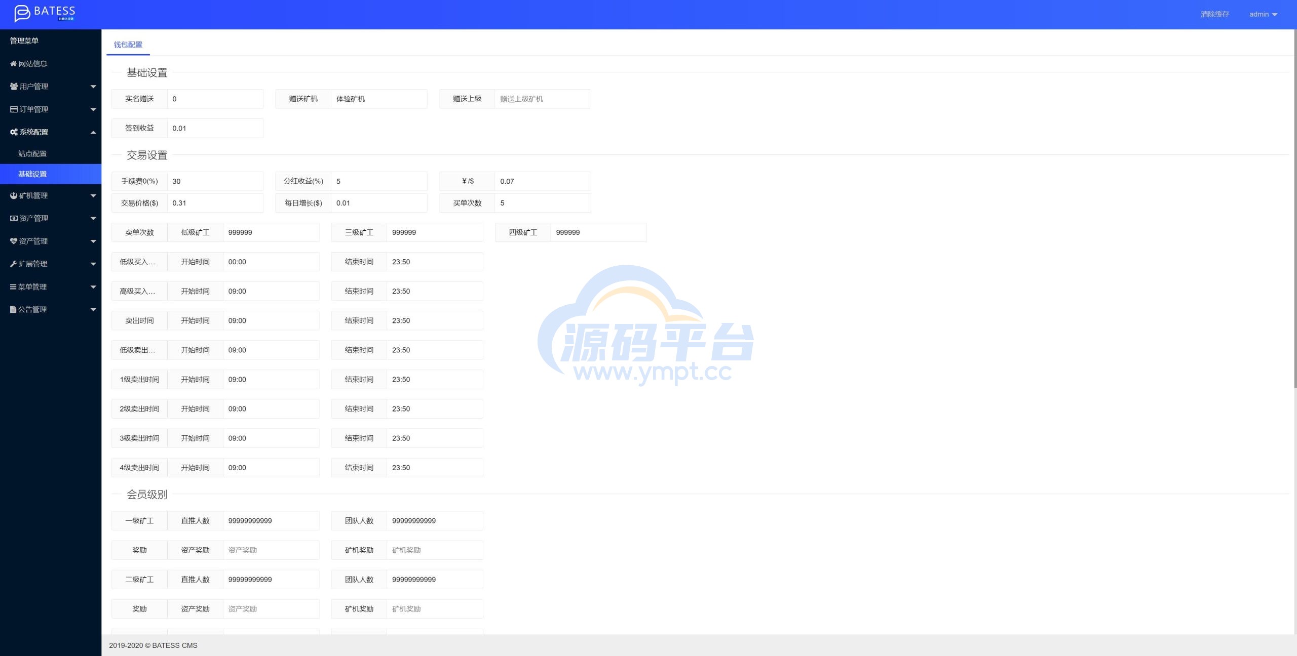 图片[13]-区块链矿机系统/算力云矿机/区块链加密数字货币交易系统 - 源码平台-源码平台