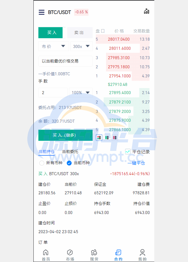 图片[3]-多语言java原生交易所系统/秒合约/IEO/质押/全开源交易所 - 源码平台-源码平台