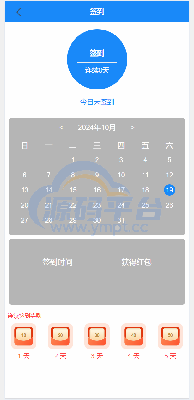 图片[14]-新8国语言商城刷单系统打针+叠加模式+会员任务模式 - 源码平台-源码平台