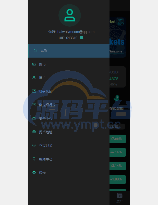 图片[11]-新UI多语言海外交易所/永续合约/秒合约/锁仓挖矿/前端uniapp - 源码平台-源码平台