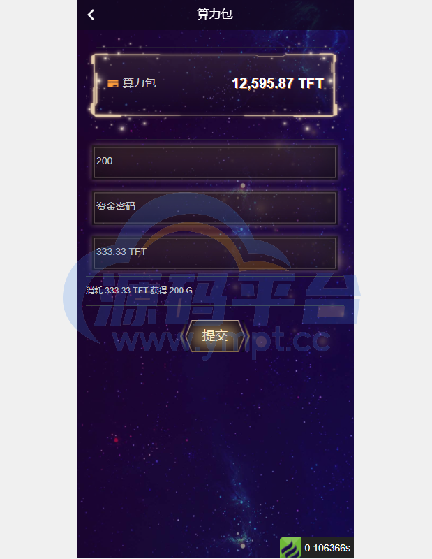 图片[7]-USDT挖矿系统/质押挖矿/USDT云矿机系统/USDT算力 - 源码平台-源码平台