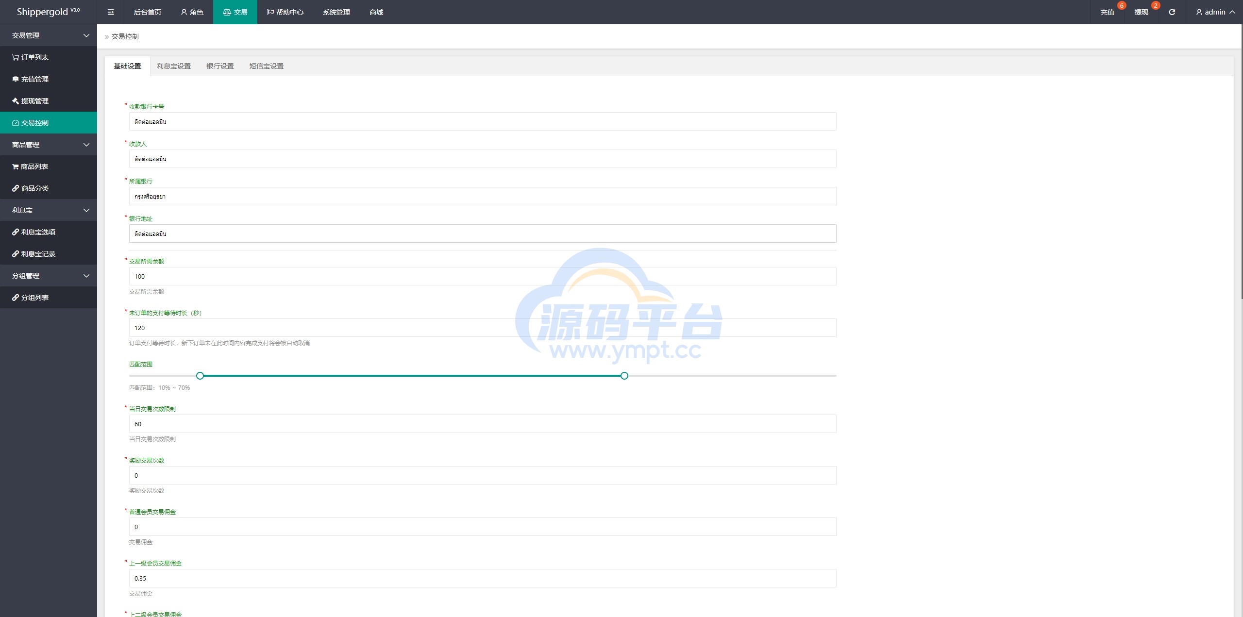 图片[13]-多语言海外抢单刷单系统/手动派单/分组连单/前端uniapp - 源码平台-源码平台