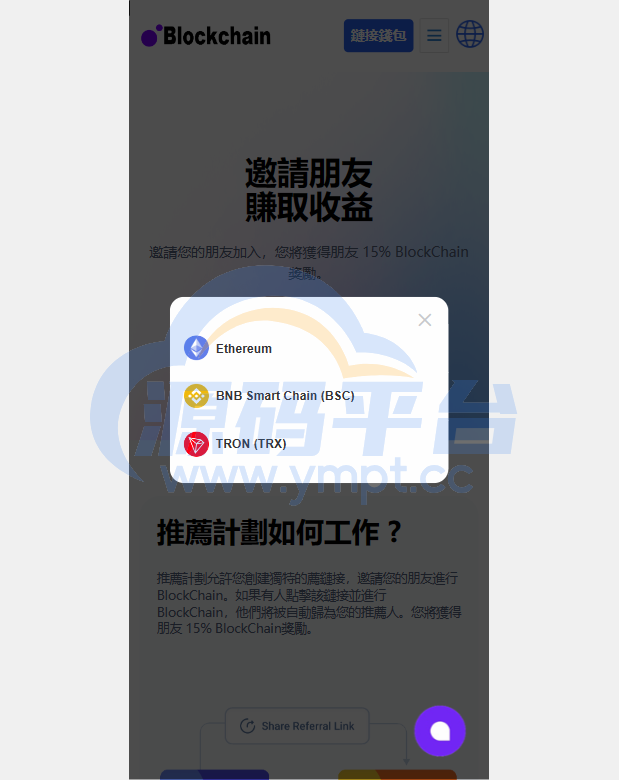 图片[6]-java多语言盗u系统源码/defi存币生息模式/NFT盗u系统 - 源码平台-源码平台