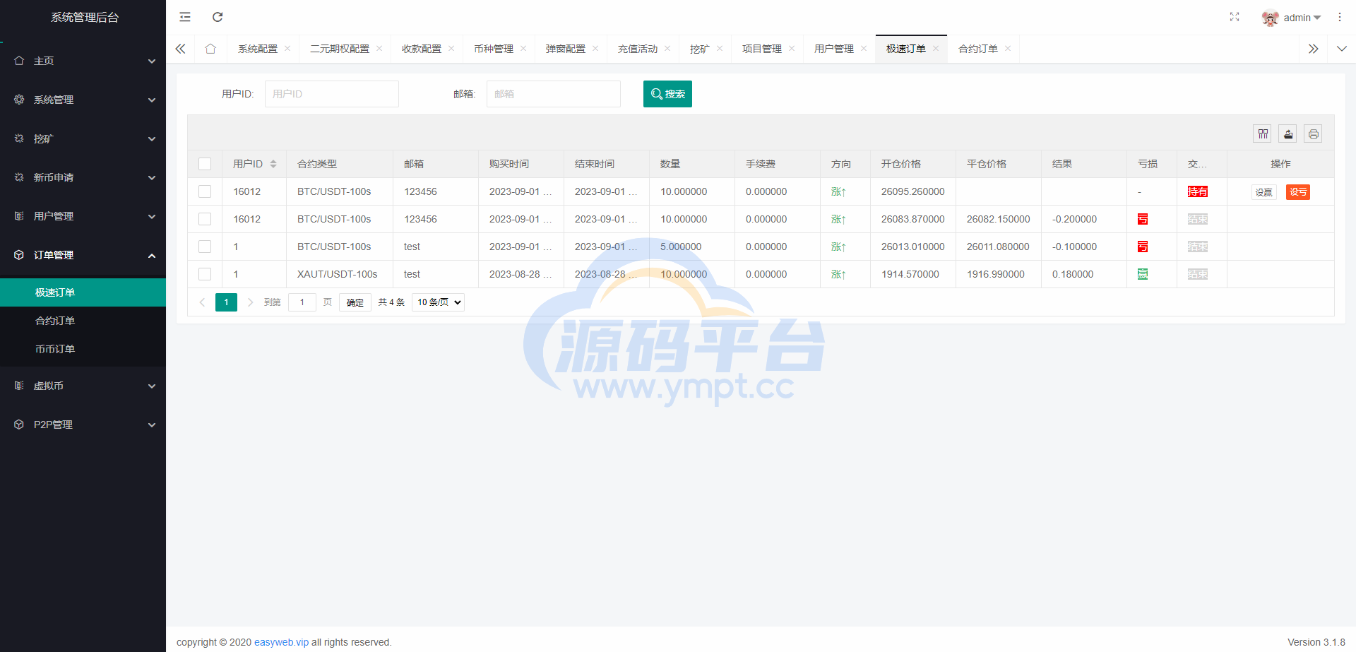 图片[26]-新版多语言交易所系统/秒合约币币交易/P2P理财派单抢单 - 源码平台-源码平台