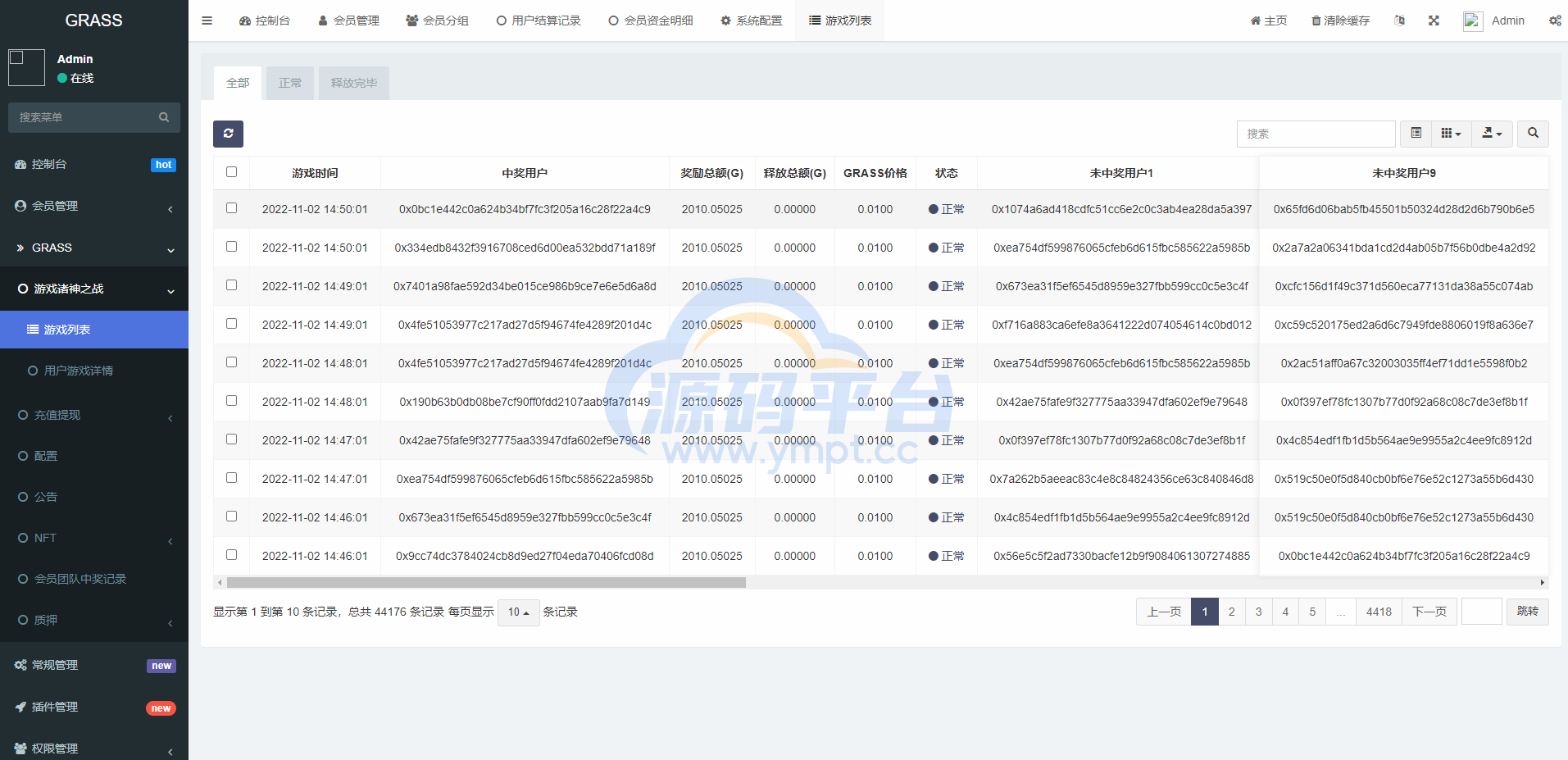 图片[14]-DAPP链游源码/BSC智能链元宇宙/NFT理财/区块链质押理财 - 源码平台-源码平台